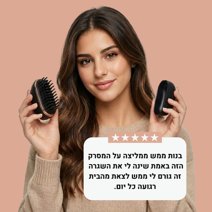 מברשת ניידת להחלקת השיער.